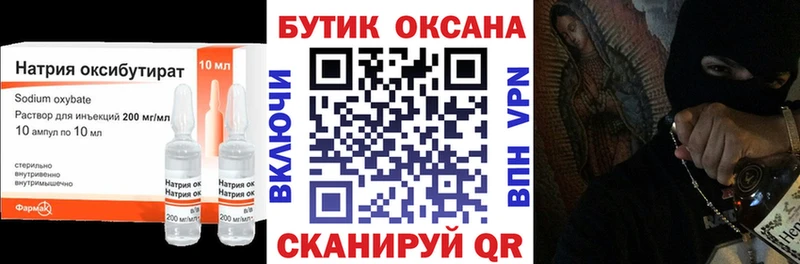 БУТИРАТ бутик  Кочубеевское 