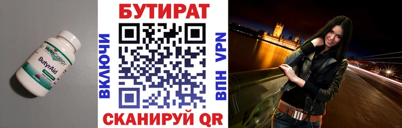 БУТИРАТ буратино Кочубеевское