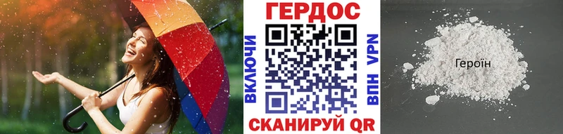 ГЕРОИН хмурый  как найти   Кочубеевское 